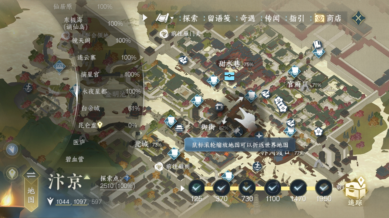 NSH214599逆水寒手游账号详情图23 NSH214599逆水寒手游账号详情图23