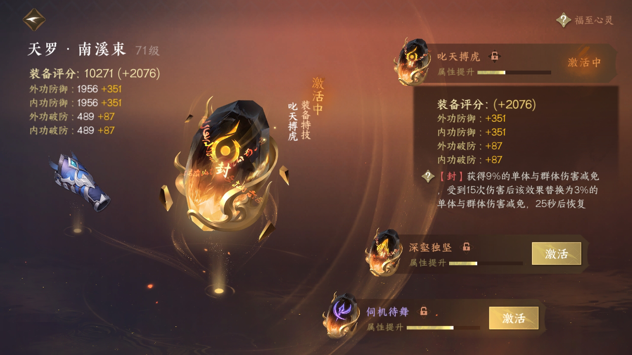 NSH214599逆水寒手游账号详情图33 NSH214599逆水寒手游账号详情图33