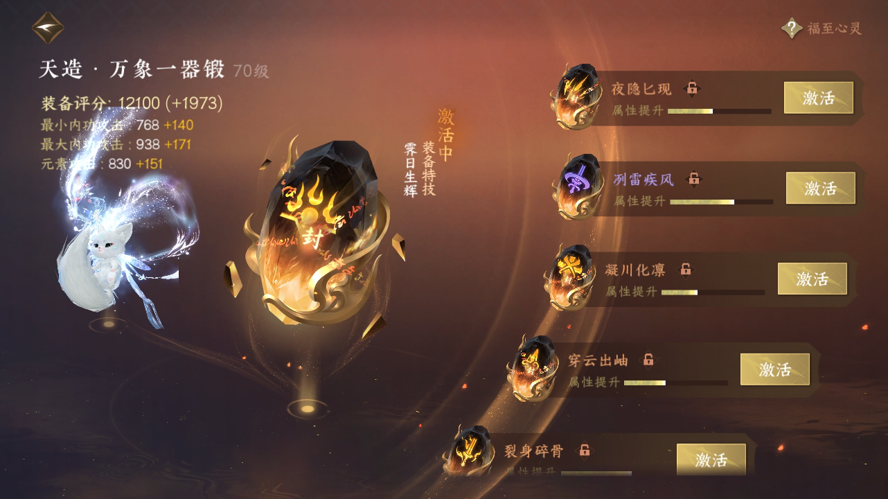 NSH214599逆水寒手游账号详情图32 NSH214599逆水寒手游账号详情图32