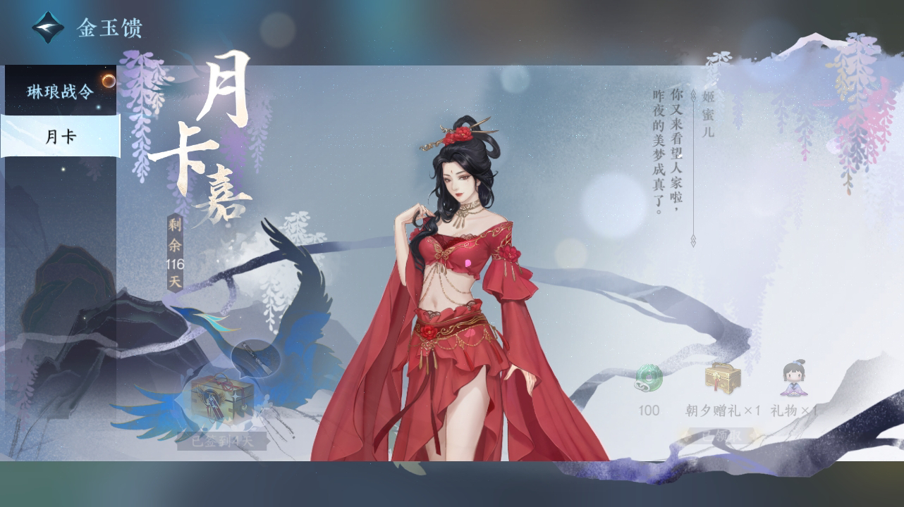 NSH214599逆水寒手游账号详情图20 NSH214599逆水寒手游账号详情图20