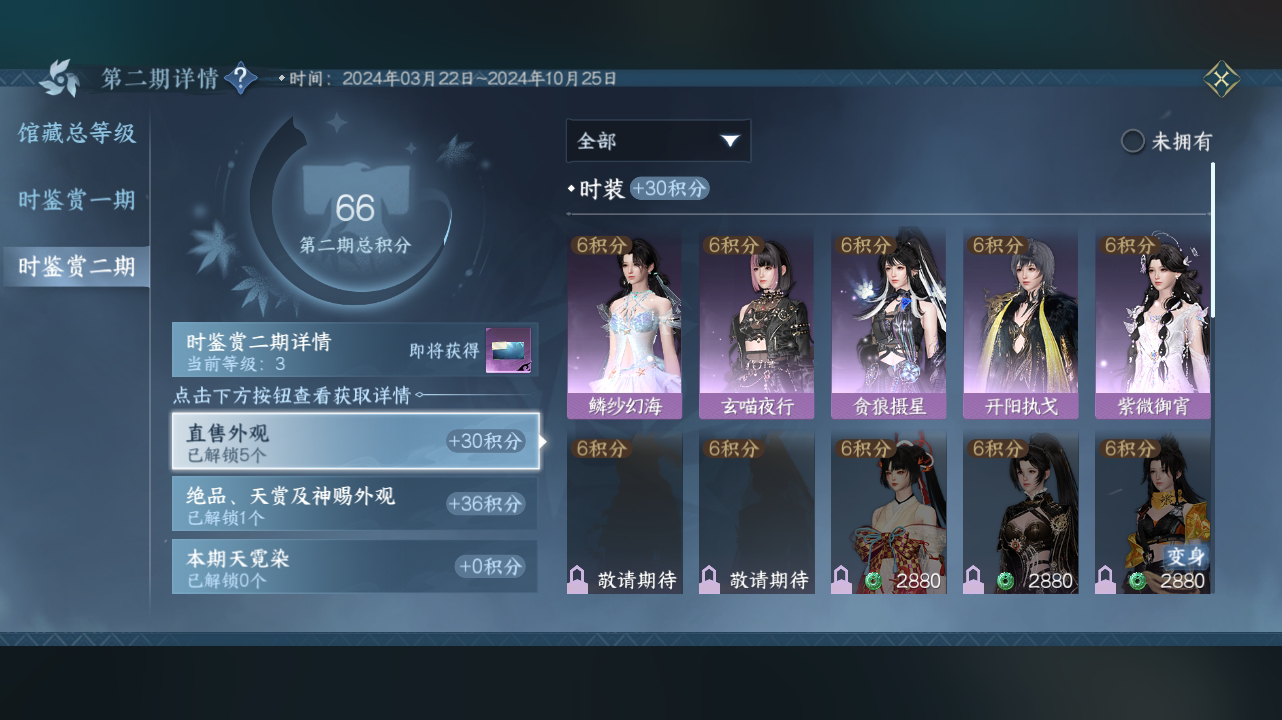 NSH214599逆水寒手游账号详情图13 NSH214599逆水寒手游账号详情图13