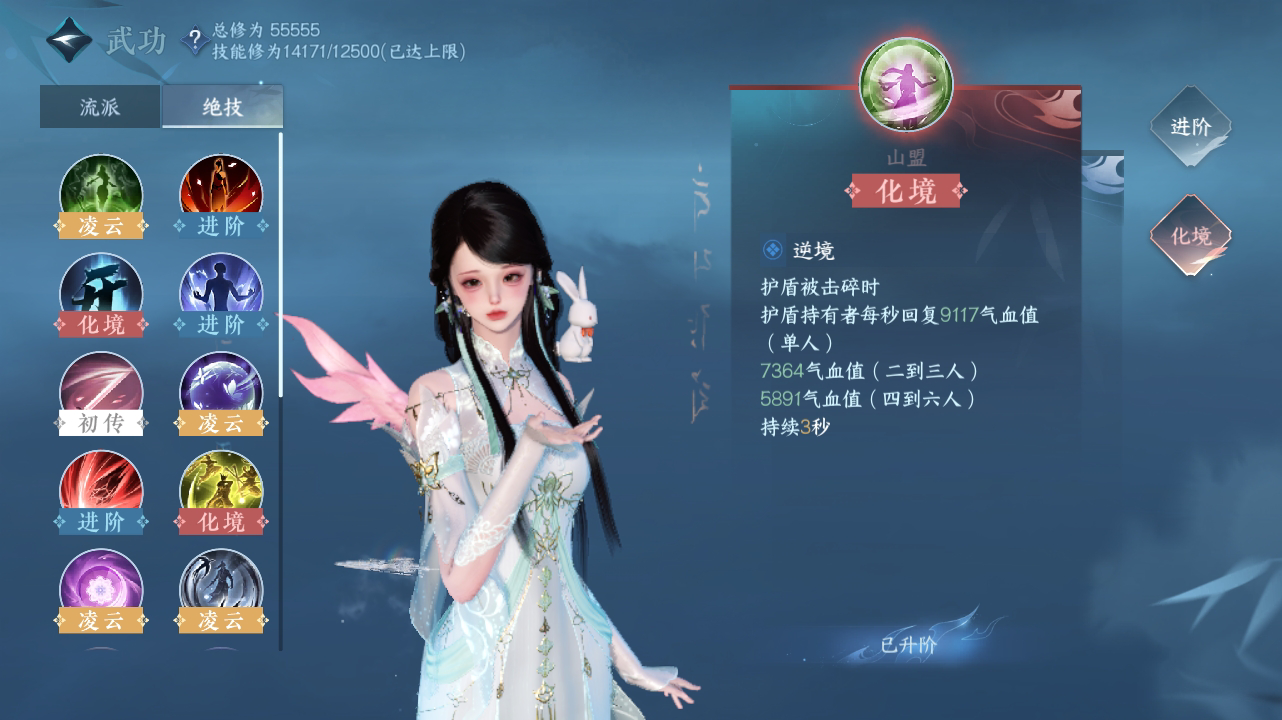 NSH214599逆水寒手游账号详情图24 NSH214599逆水寒手游账号详情图24