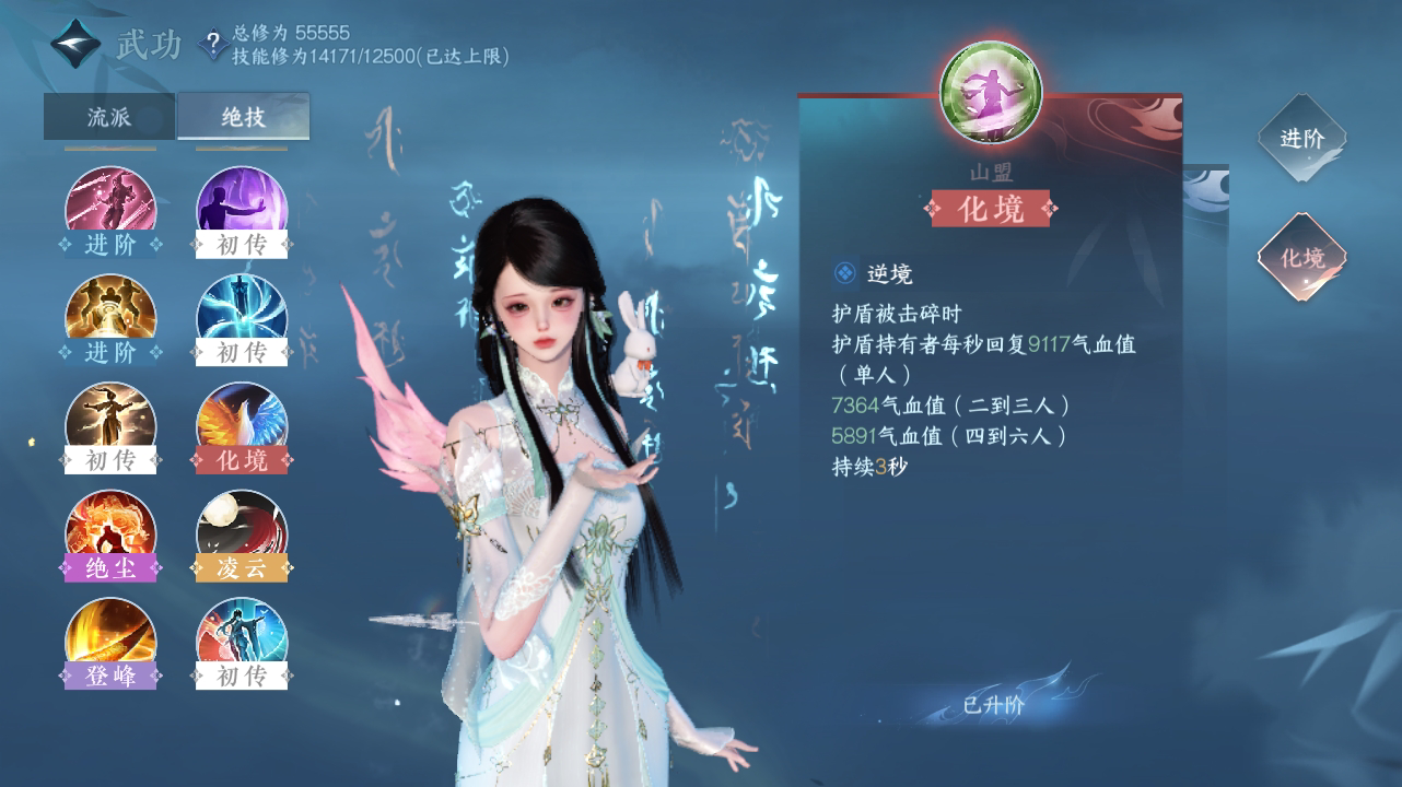NSH214599逆水寒手游账号详情图25 NSH214599逆水寒手游账号详情图25