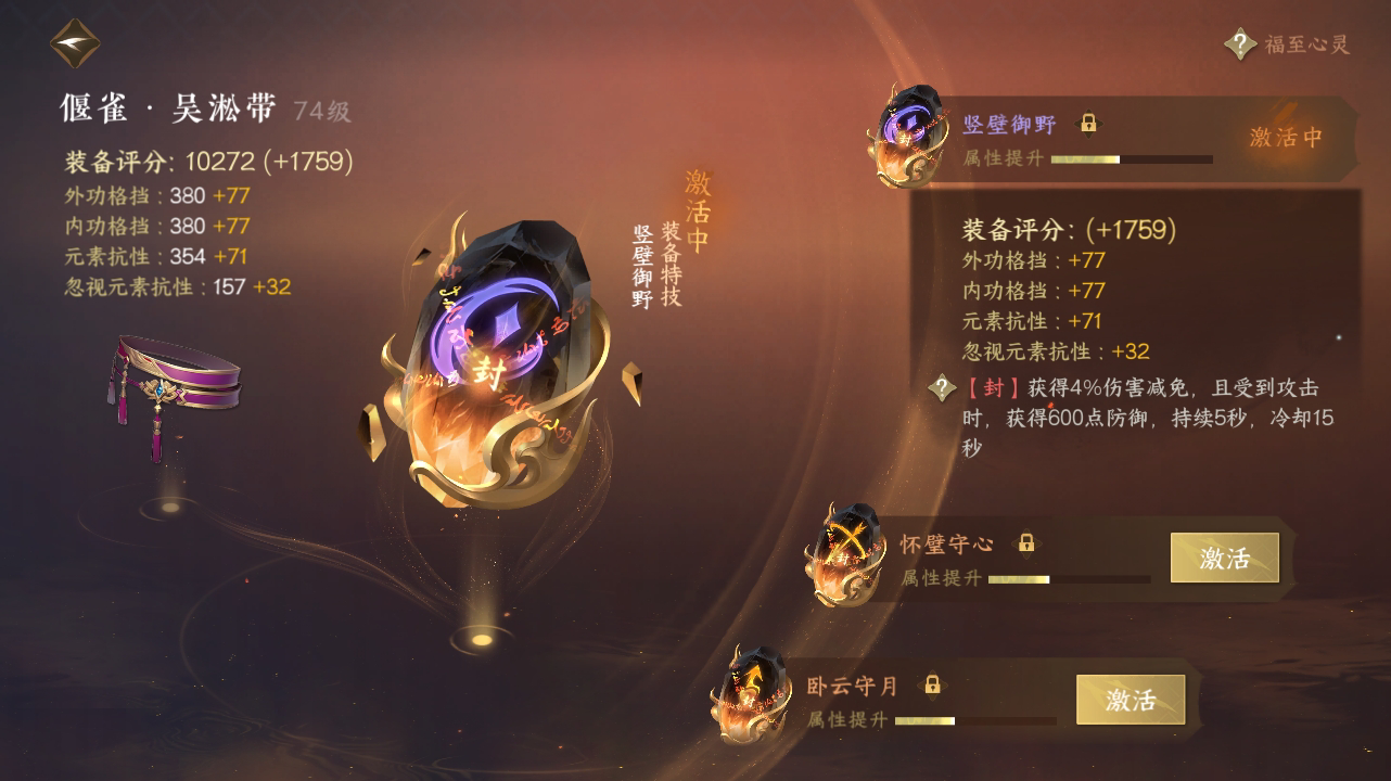 NSH214599逆水寒手游账号详情图36 NSH214599逆水寒手游账号详情图36