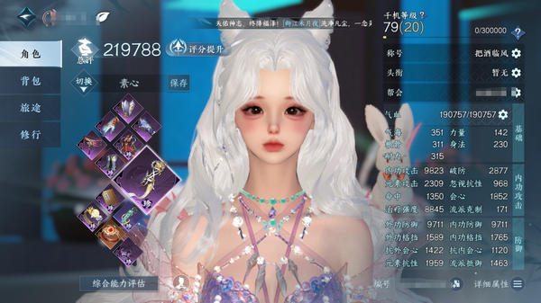 逆水寒手游账号踏北尘瑶光听雪官服瑶光听雪 总评22w 充值称号把酒临风 女素问 铜币258w 衣品14.2w 共14天赏 自染古道 祈明 霁雪 灵蔓 琼海 浮云山 喵语 白鹿谣 冰武 幻虹猊 重蝶化梦 背包有转性丹和两张转...