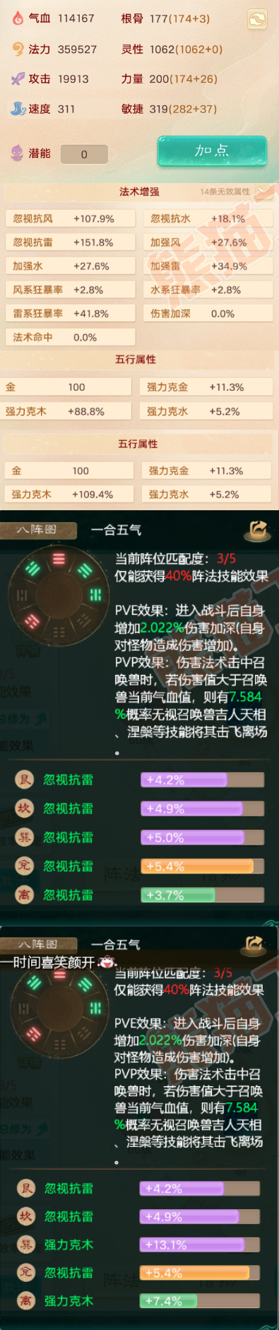 F3975大话西游账号详情图2