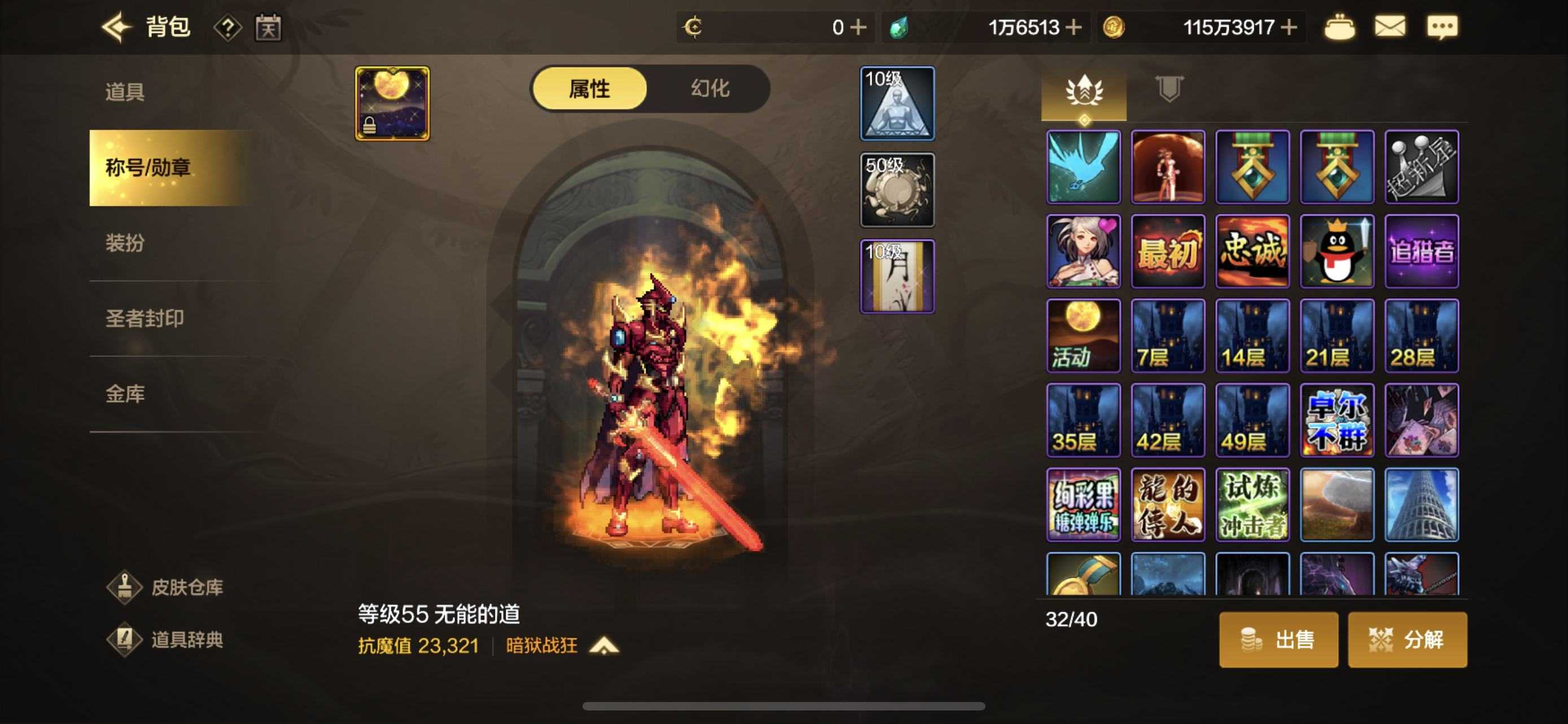 DXC21643地下城与勇士起源账号详情图3 DXC21643地下城与勇士起源账号详情图3