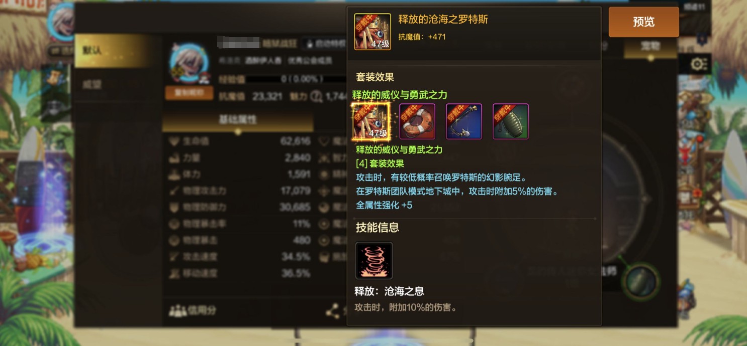 DXC21643地下城与勇士起源账号详情图5 DXC21643地下城与勇士起源账号详情图5