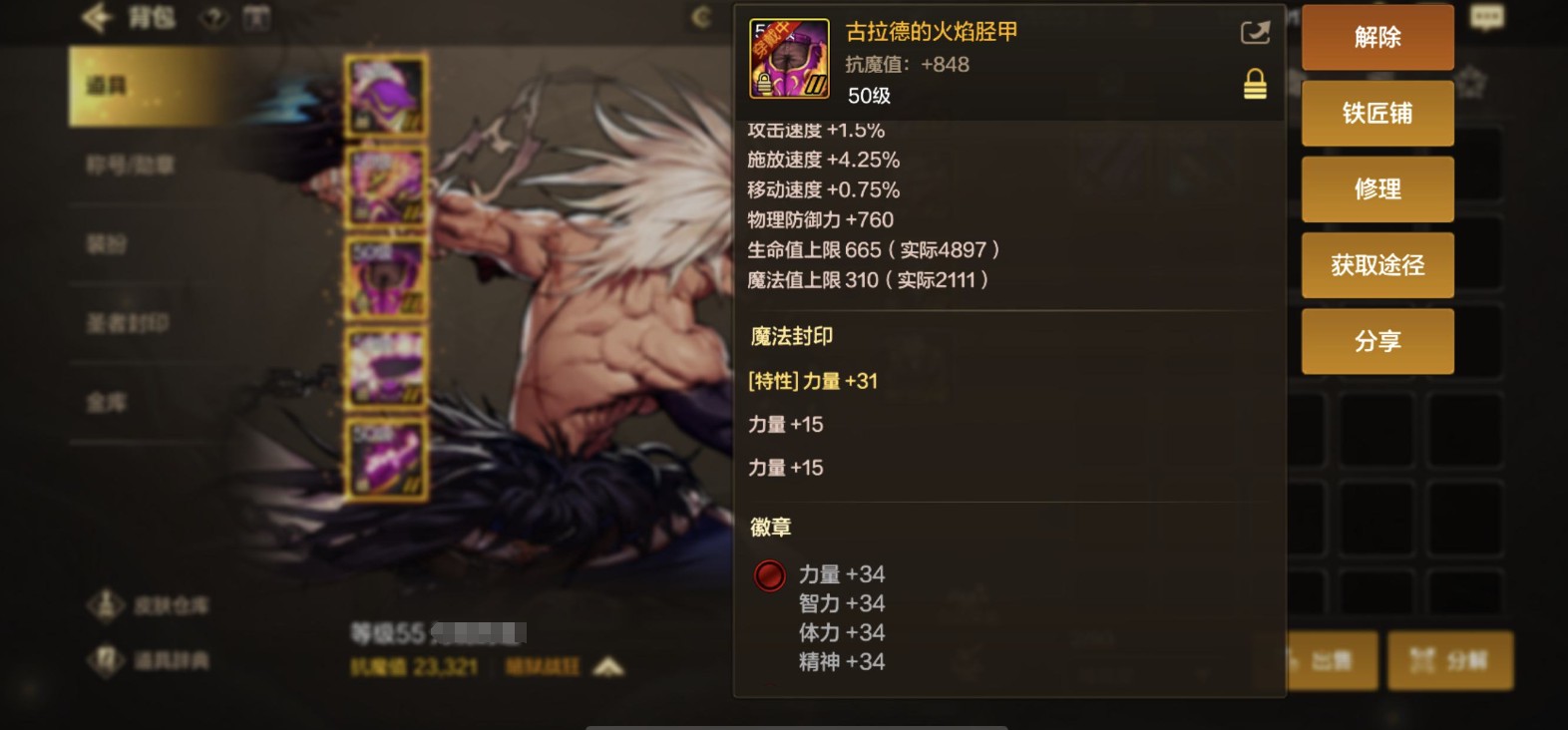 DXC21643地下城与勇士起源账号详情图12 DXC21643地下城与勇士起源账号详情图12