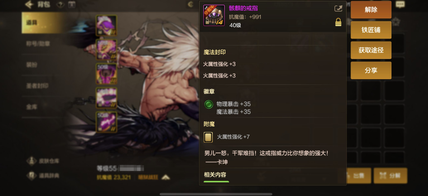 DXC21643地下城与勇士起源账号详情图14 DXC21643地下城与勇士起源账号详情图14
