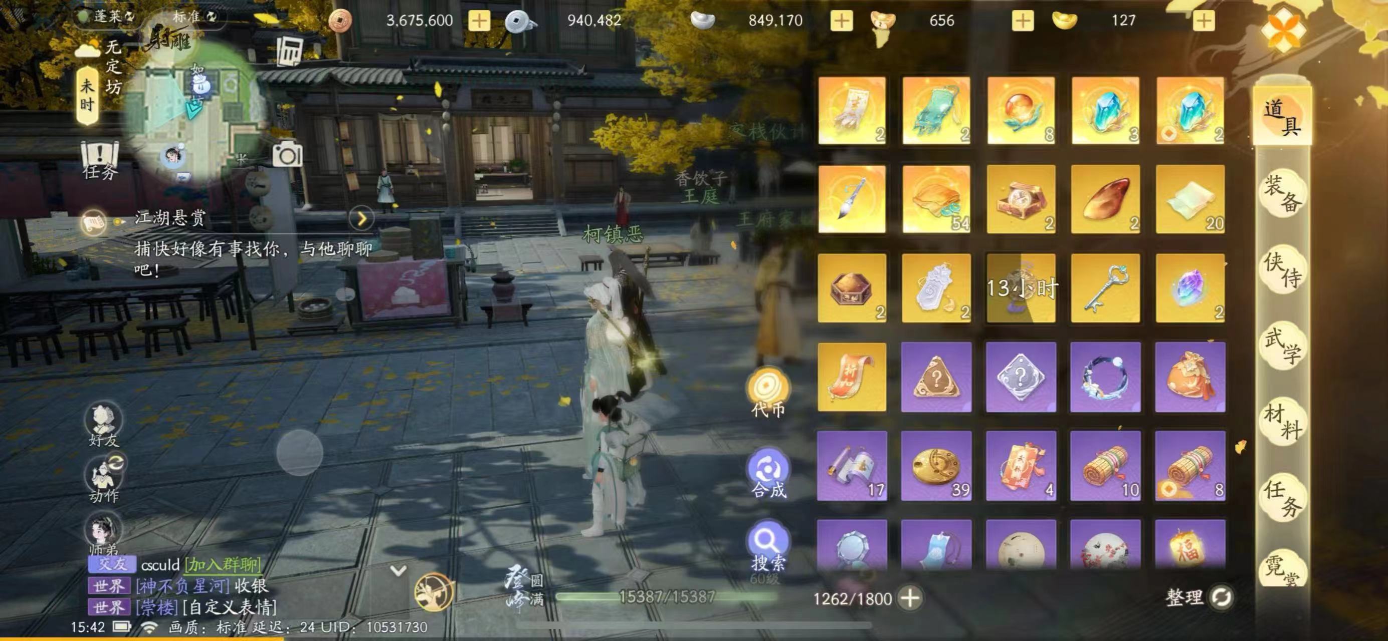 SD22359射雕账号详情图4 SD22359射雕账号详情图4