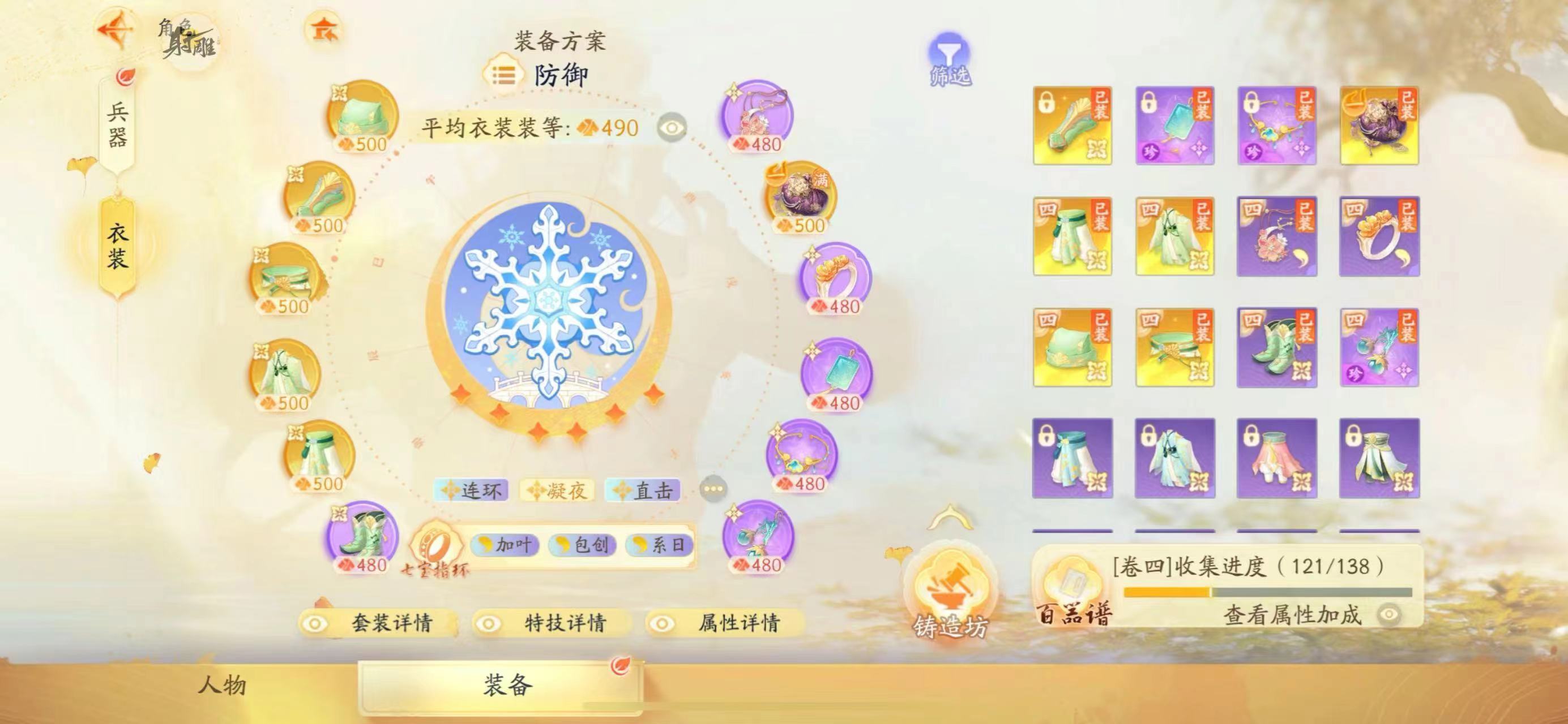 SD22359射雕账号详情图2 SD22359射雕账号详情图2
