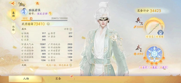 射雕账号官服造诣73410，装评34423，踏月全套，硕雁全套，T0级别丐帮T，双金武，金香囊，差几个九曲珠（白玉髓有五个两个不绑定的）做金吊坠，三爆裂首饰，全身毕业装，480闪击戒指，60满级，地图，梦华...