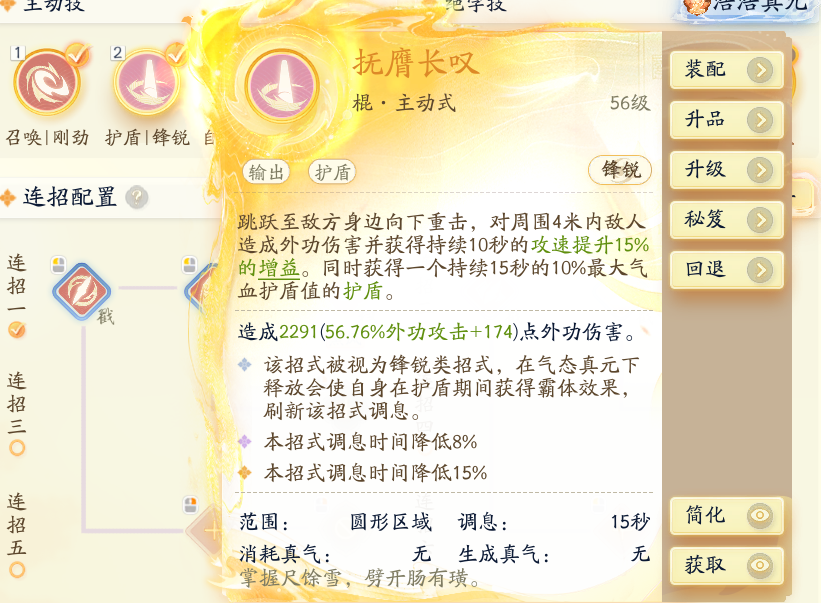 SD22360射雕账号详情图25