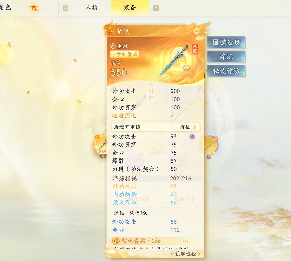 SD22360射雕账号详情图3