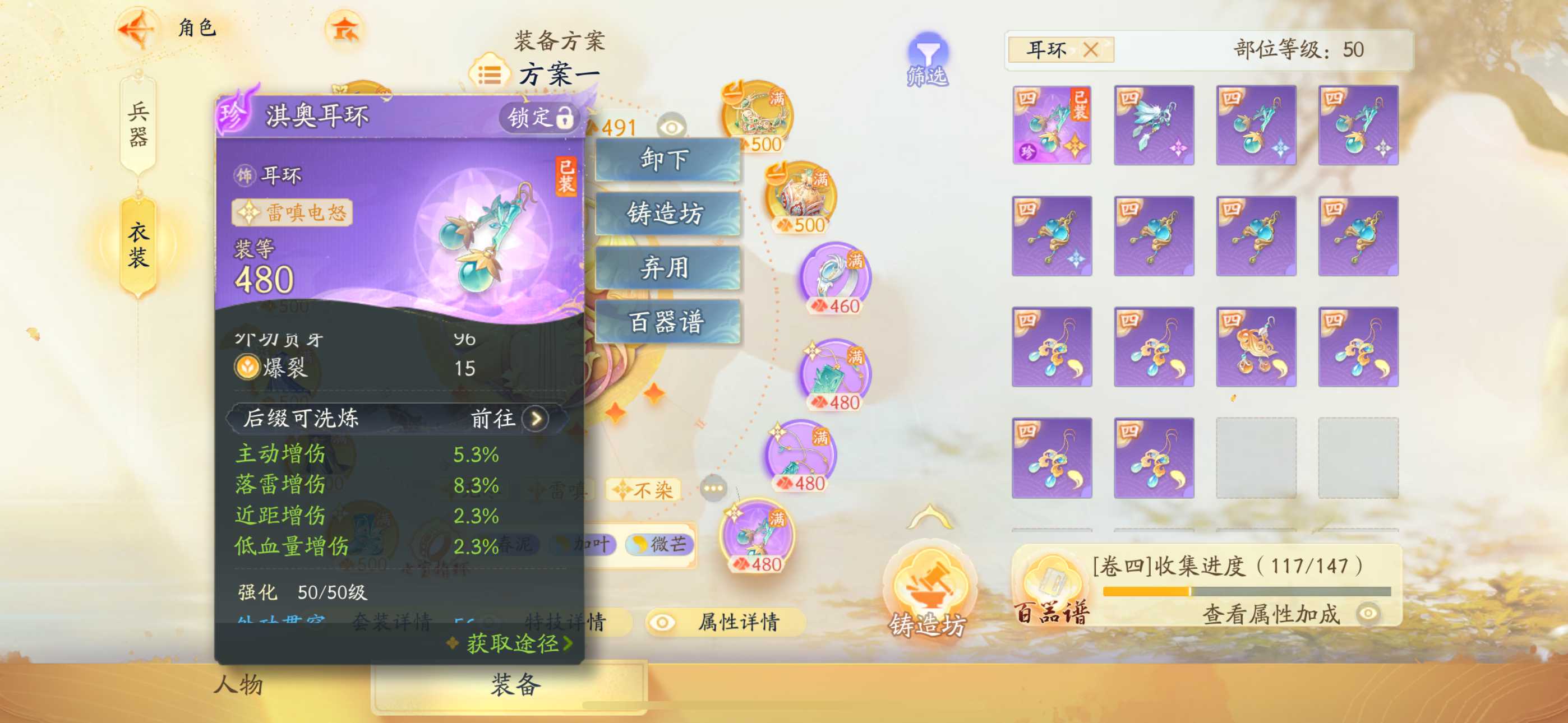 SD22361射雕账号详情图8