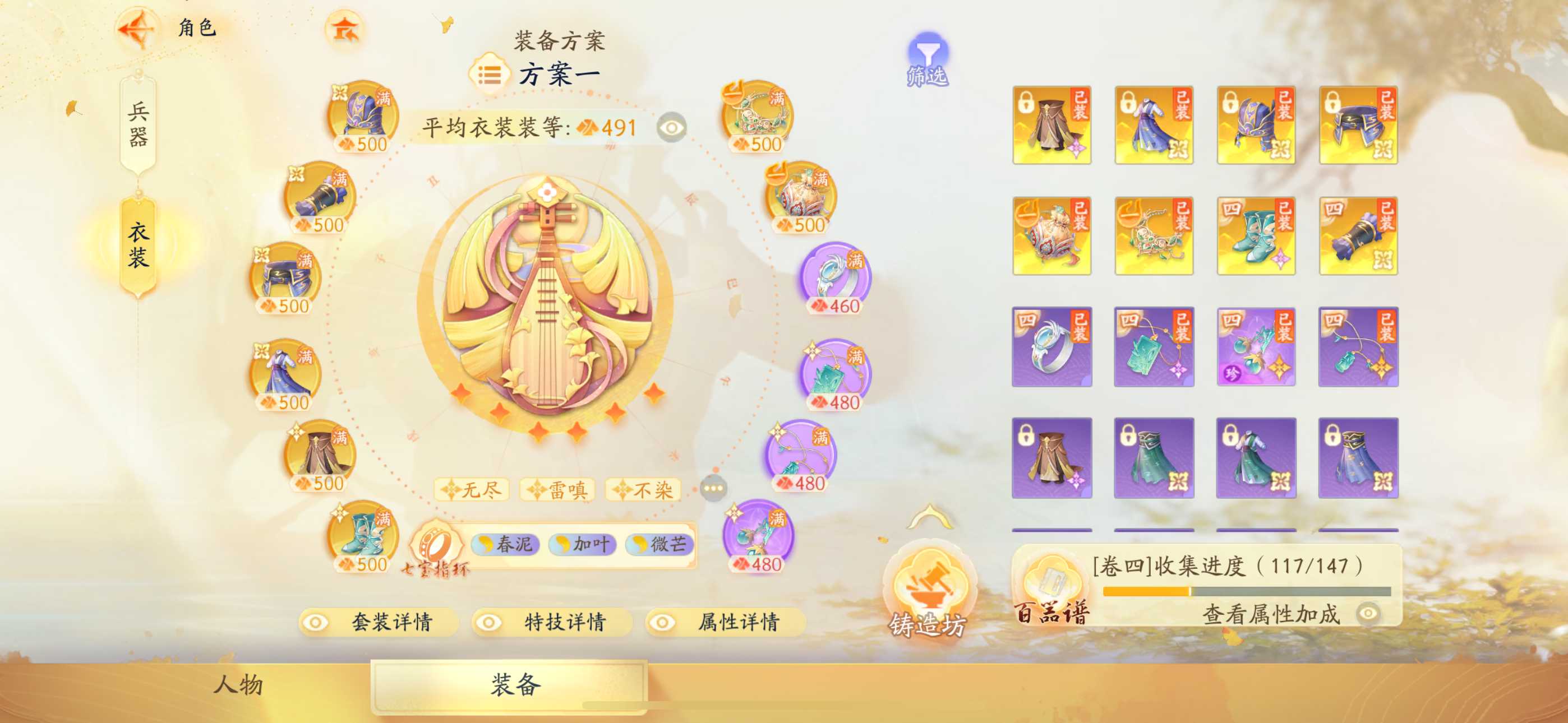 SD22361射雕账号详情图3