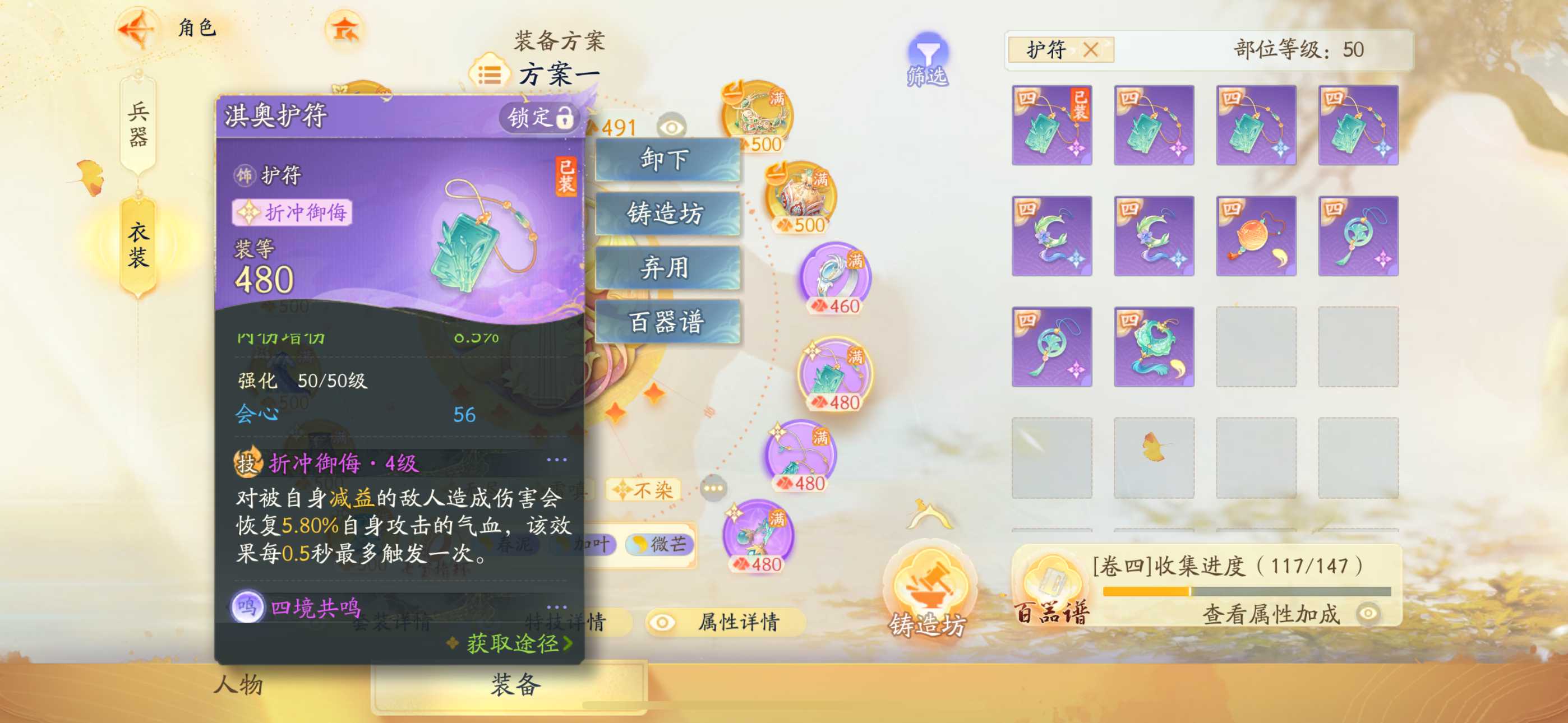 SD22361射雕账号详情图6