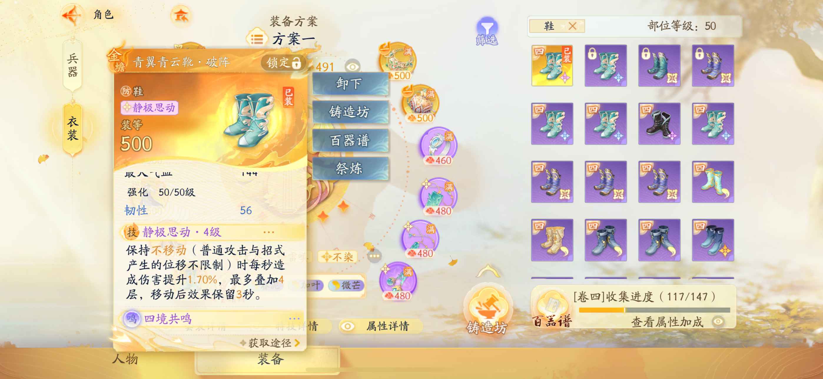 SD22361射雕账号详情图5