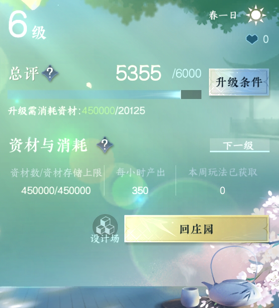 NSH214621逆水寒手游账号详情图12 NSH214621逆水寒手游账号详情图12