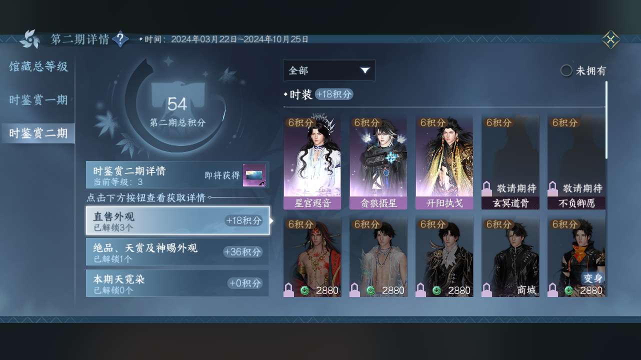 NSH214621逆水寒手游账号详情图8 NSH214621逆水寒手游账号详情图8