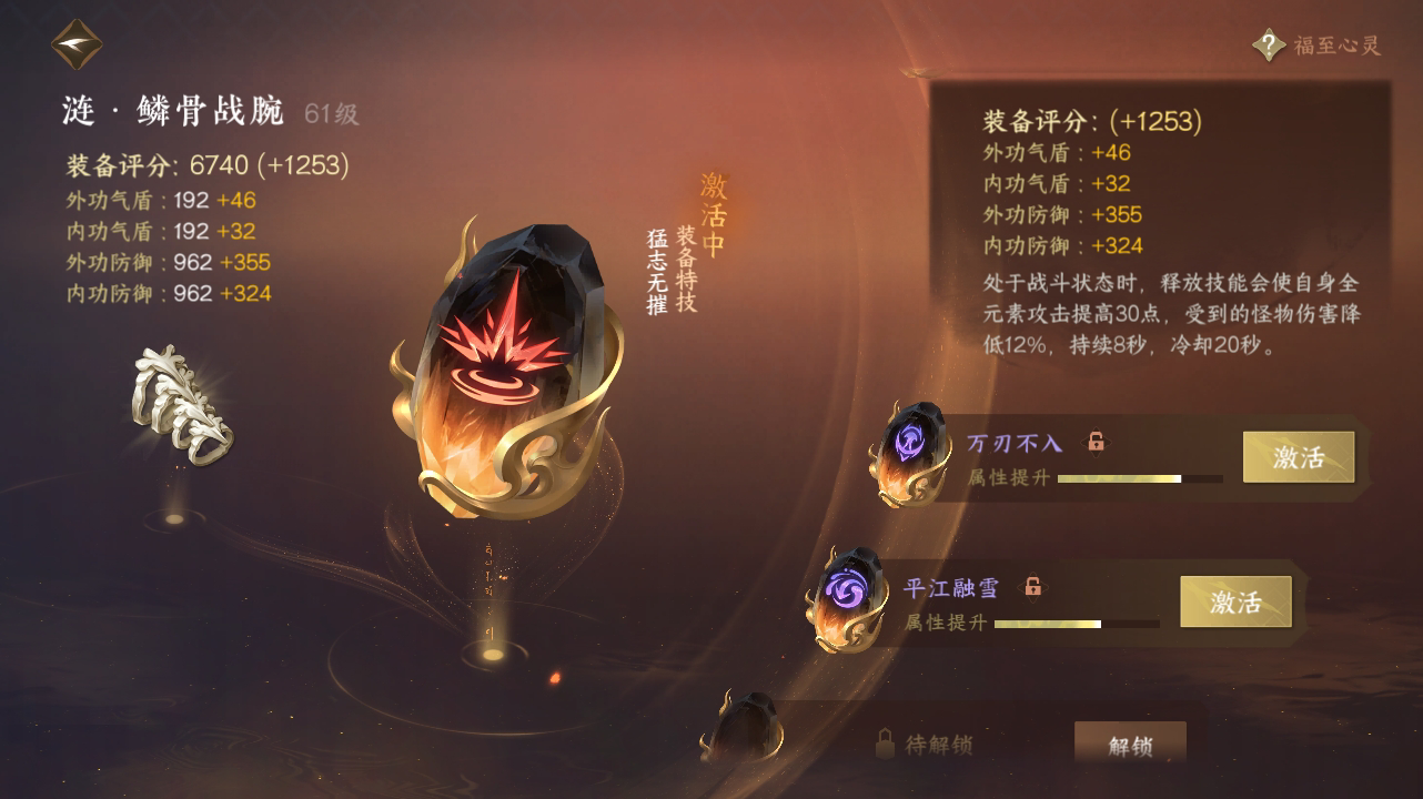 NSH214621逆水寒手游账号详情图19 NSH214621逆水寒手游账号详情图19