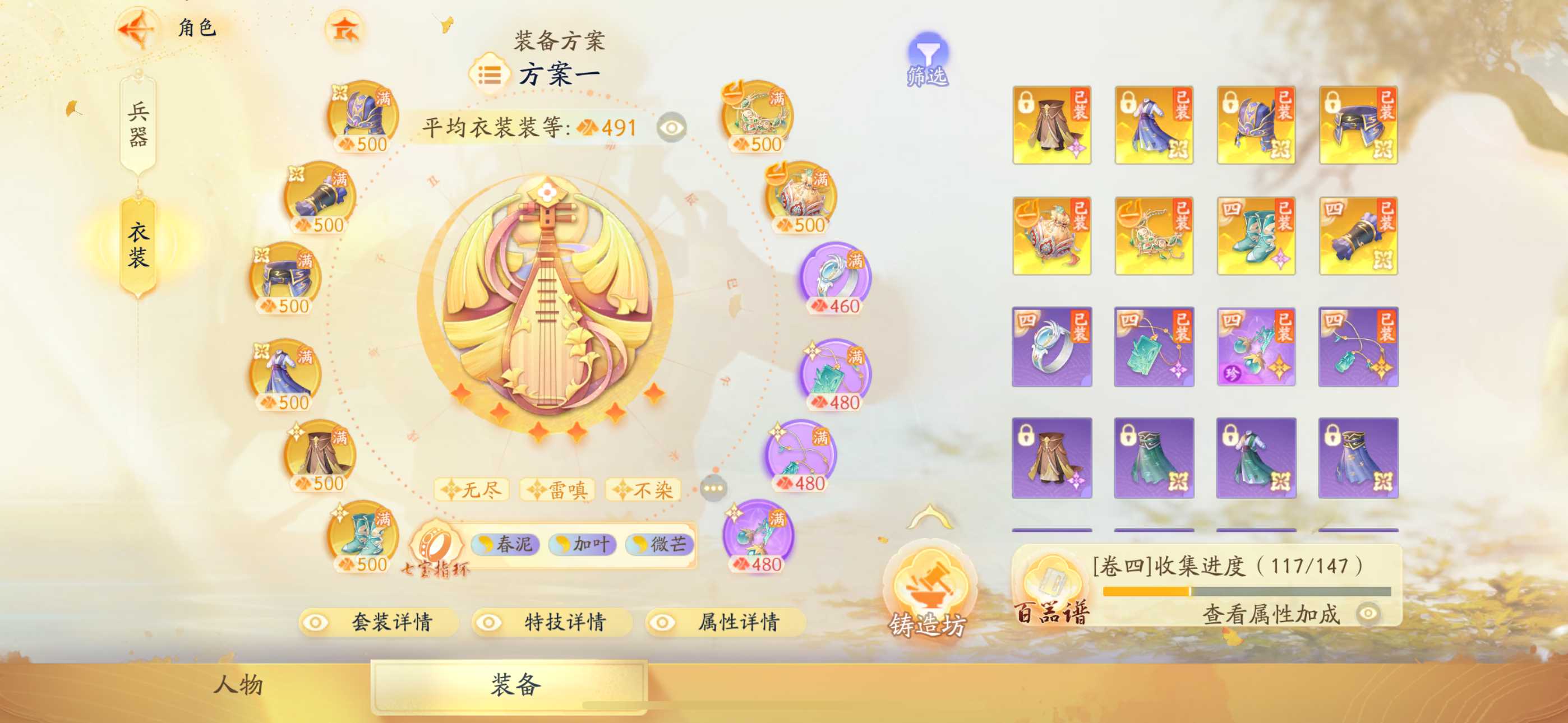 SD22362射雕账号详情图4 SD22362射雕账号详情图4