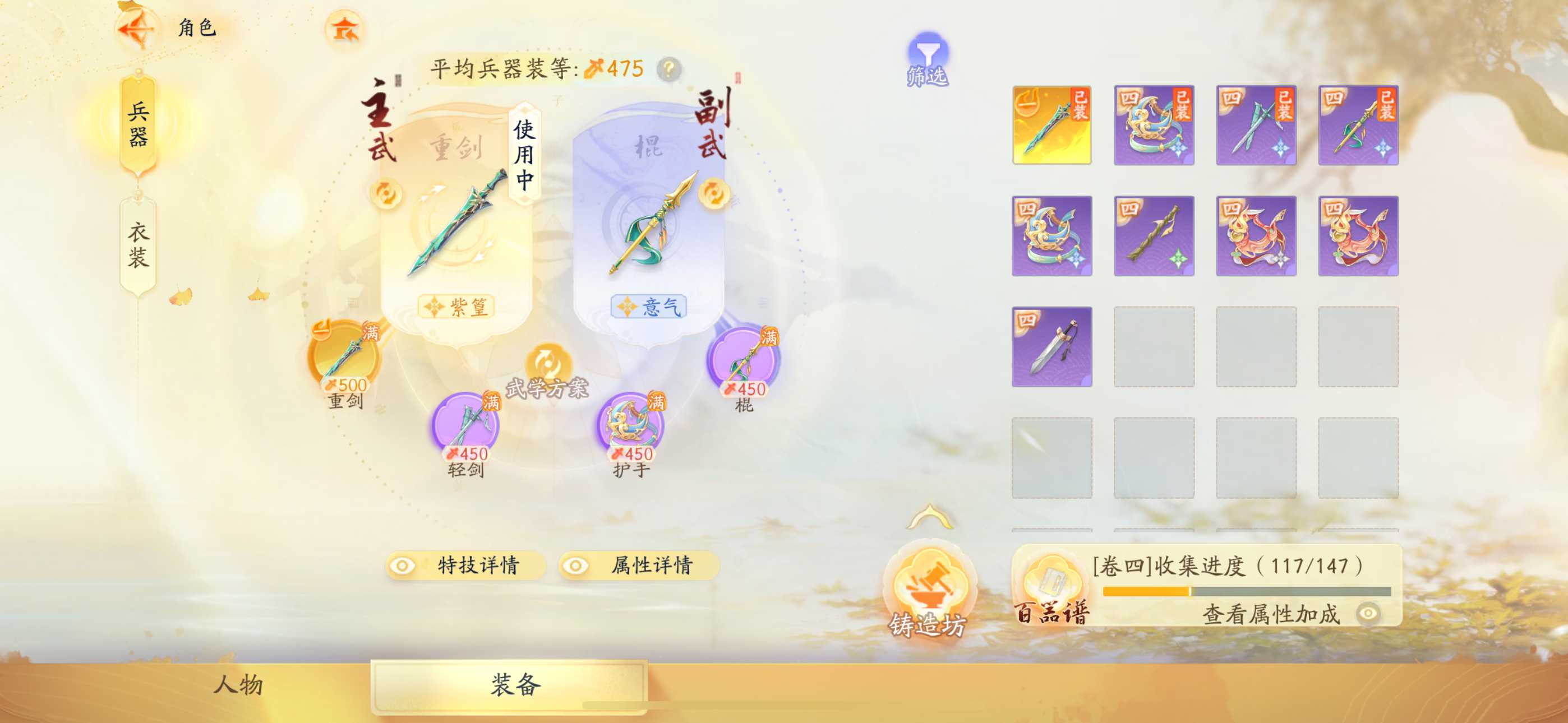 SD22362射雕账号详情图3 SD22362射雕账号详情图3