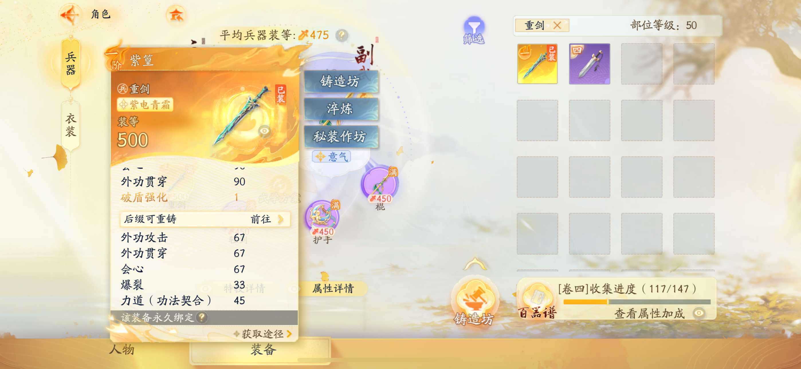 SD22362射雕账号详情图2 SD22362射雕账号详情图2
