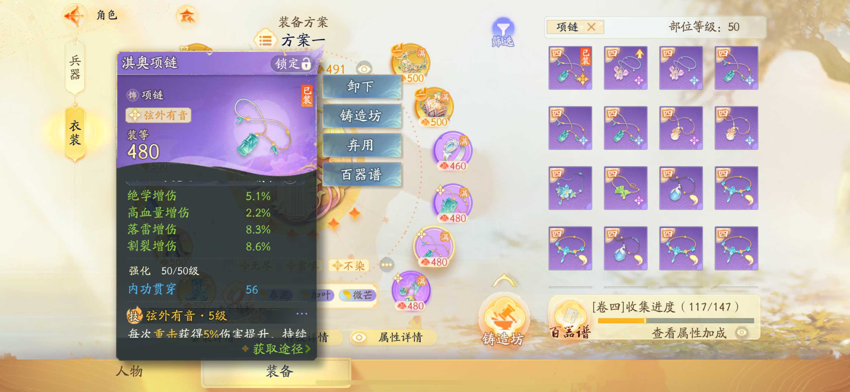 SD22362射雕账号详情图10 SD22362射雕账号详情图10