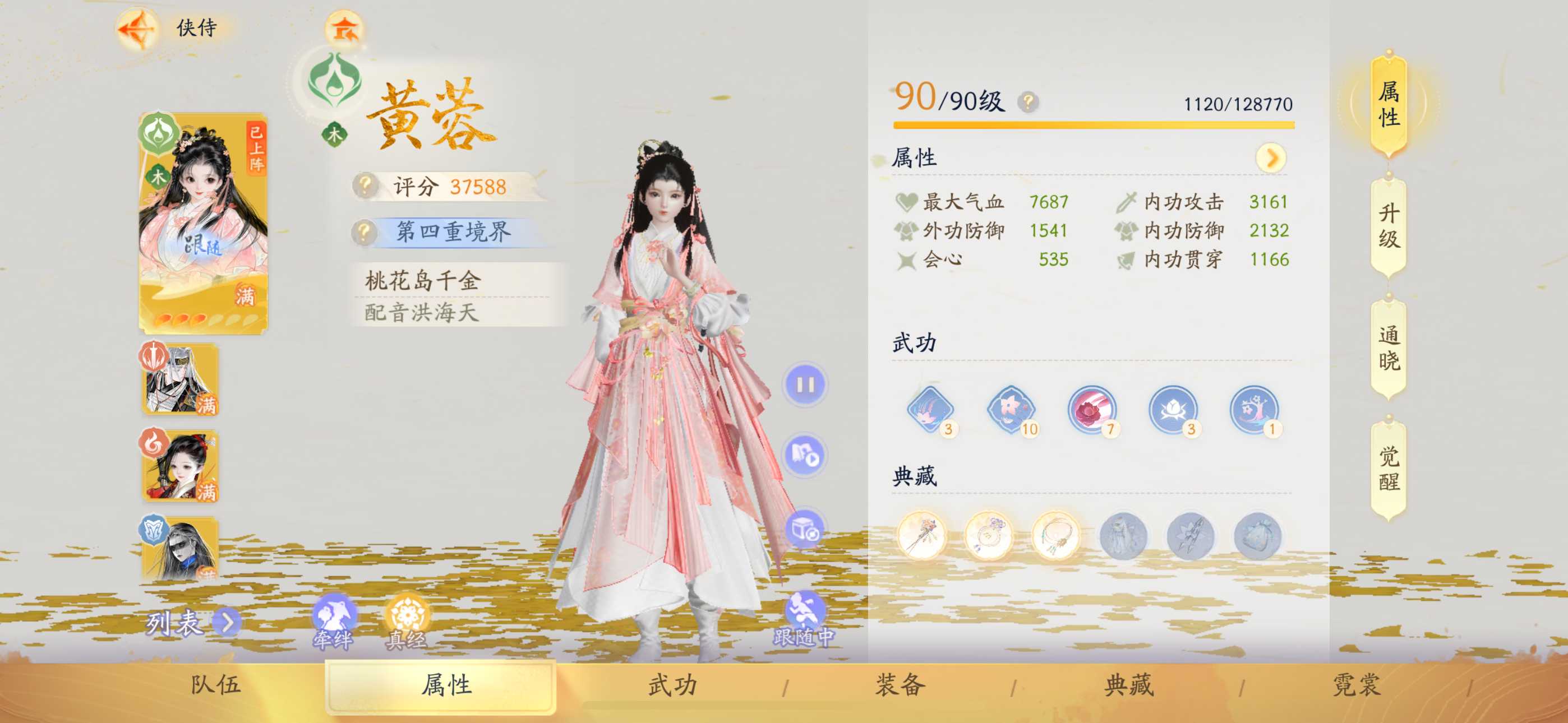 SD22362射雕账号详情图9 SD22362射雕账号详情图9