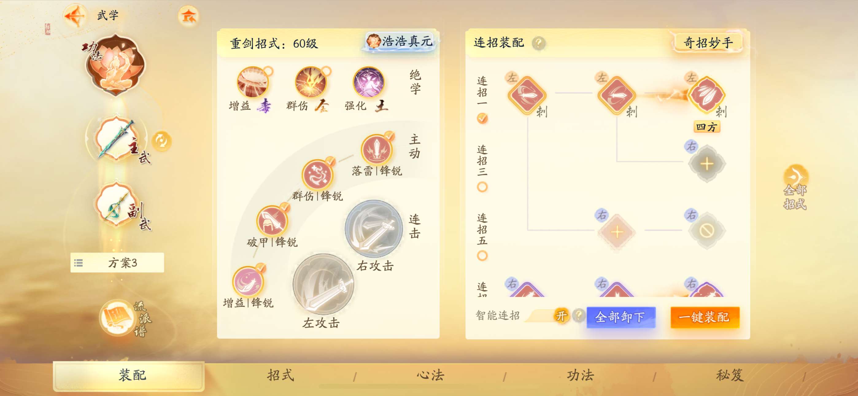 SD22362射雕账号详情图8 SD22362射雕账号详情图8