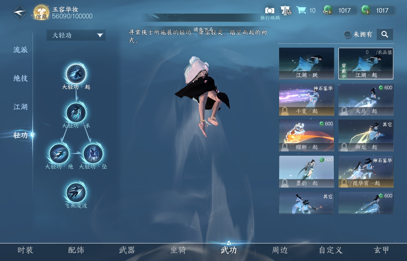 NSH214636逆水寒手游账号详情图18 NSH214636逆水寒手游账号详情图18