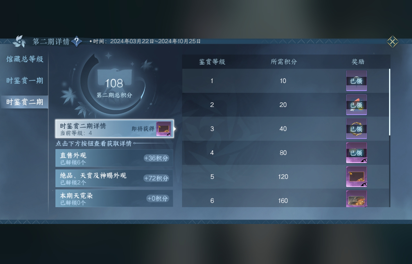 NSH214636逆水寒手游账号详情图21 NSH214636逆水寒手游账号详情图21