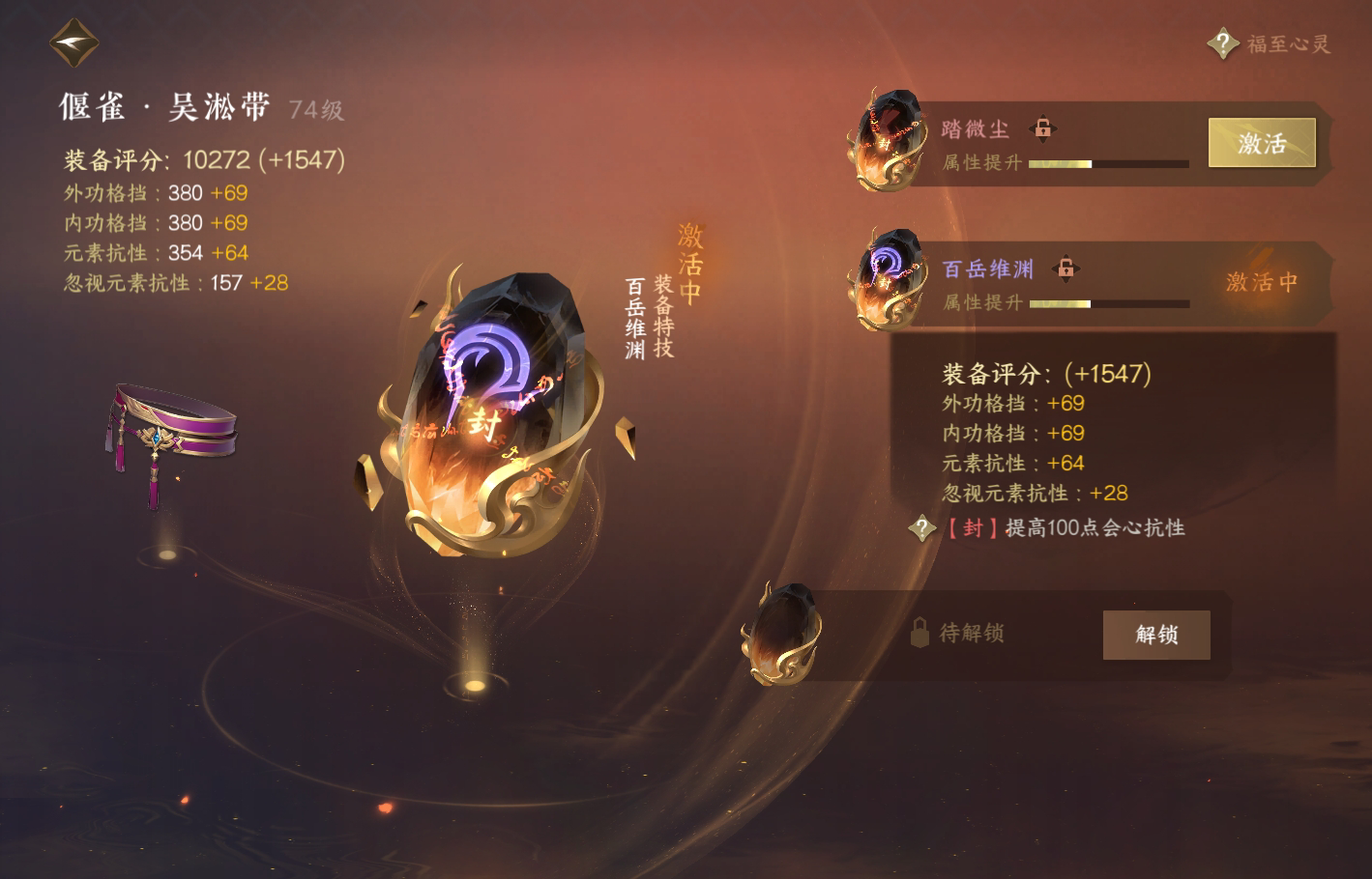 NSH214636逆水寒手游账号详情图28 NSH214636逆水寒手游账号详情图28