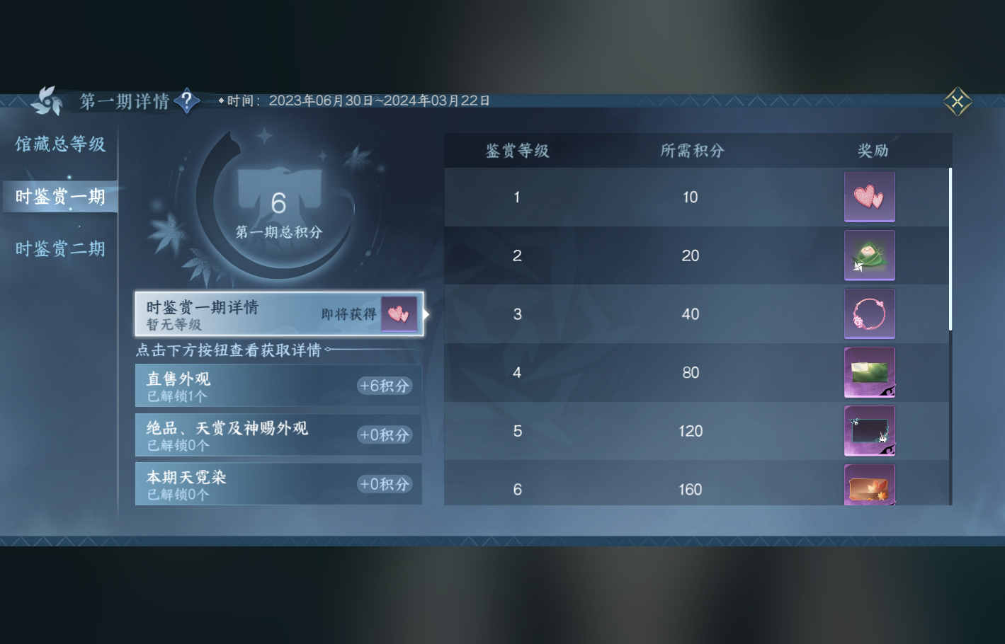 NSH214636逆水寒手游账号详情图20 NSH214636逆水寒手游账号详情图20