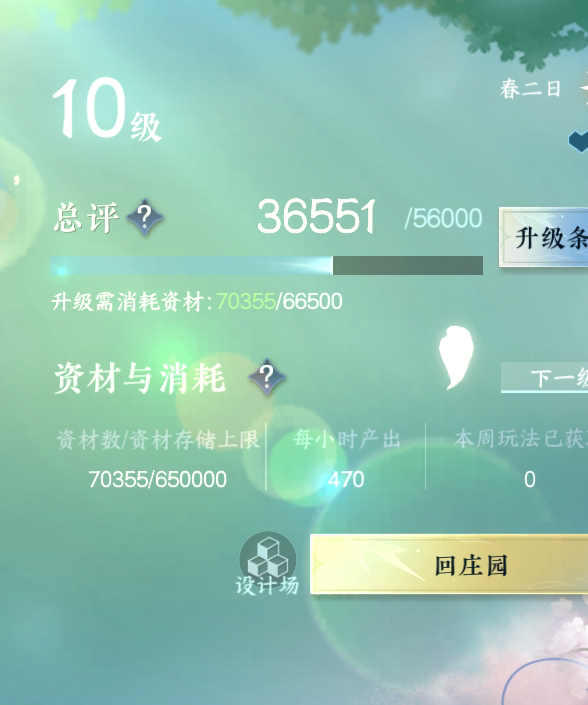 NSH214636逆水寒手游账号详情图32 NSH214636逆水寒手游账号详情图32