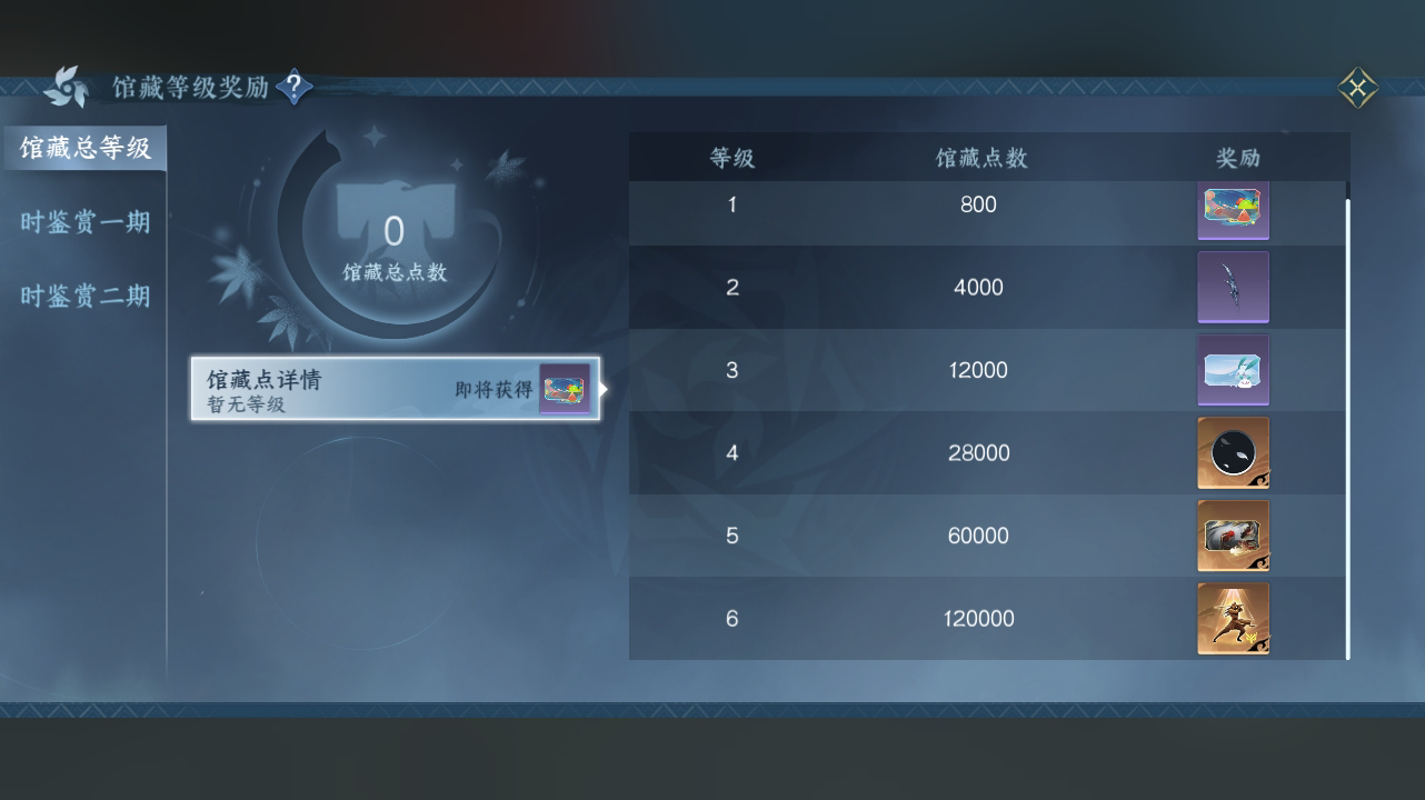 NSH214638逆水寒手游账号详情图5 NSH214638逆水寒手游账号详情图5