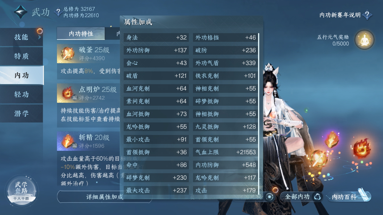 NSH214638逆水寒手游账号详情图16 NSH214638逆水寒手游账号详情图16