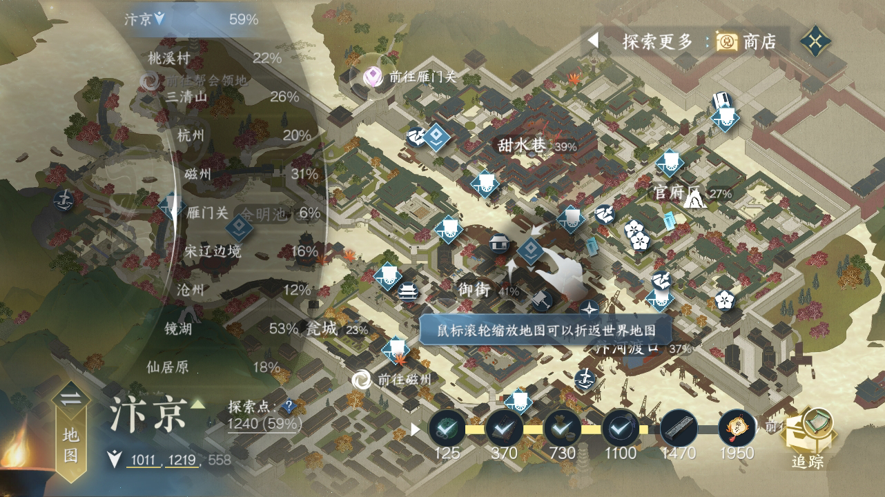 NSH214638逆水寒手游账号详情图15 NSH214638逆水寒手游账号详情图15