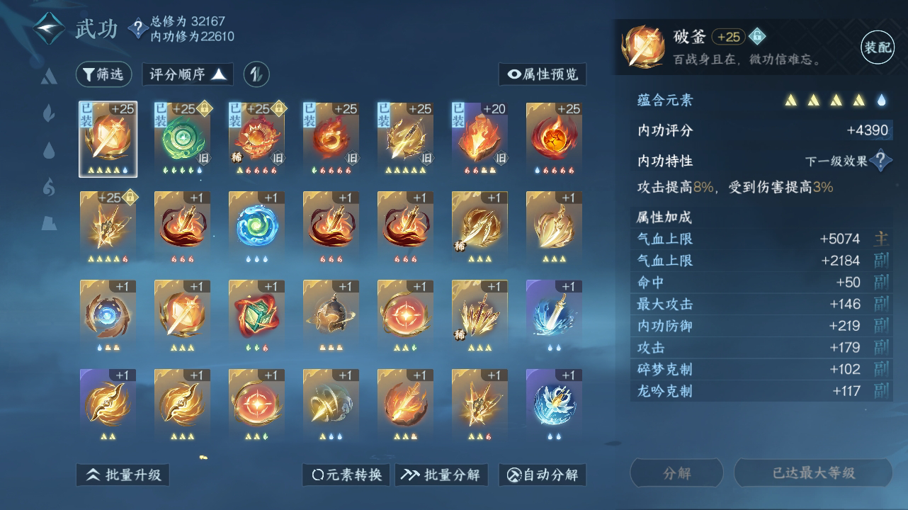 NSH214638逆水寒手游账号详情图17 NSH214638逆水寒手游账号详情图17