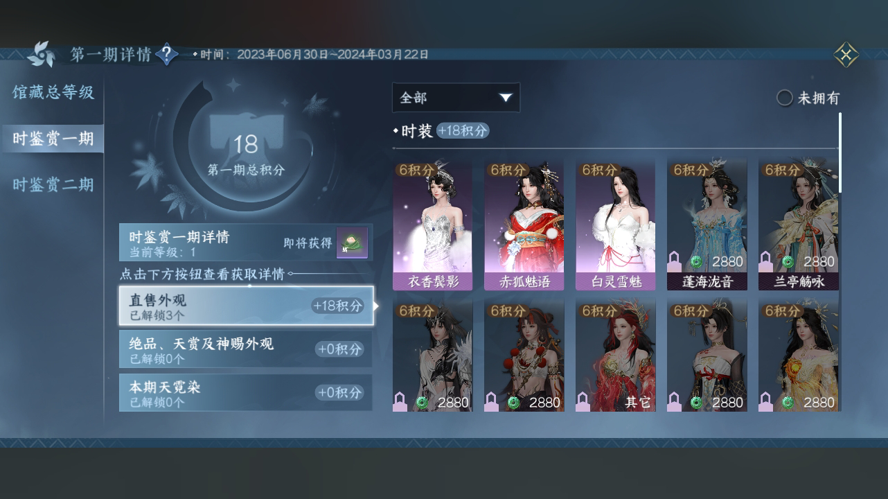 NSH214638逆水寒手游账号详情图6 NSH214638逆水寒手游账号详情图6