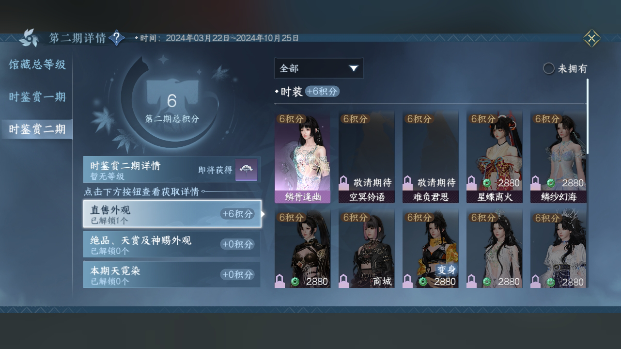 NSH214638逆水寒手游账号详情图7 NSH214638逆水寒手游账号详情图7