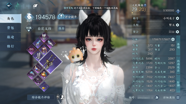 逆水寒手游账号忆江南西子湖畔官服西子湖畔 总评19.4w 女龙吟 衣品3w 服装衣香赤狐白灵鳞骨竹间糯棕 优质内功打造上手可玩详情请看图