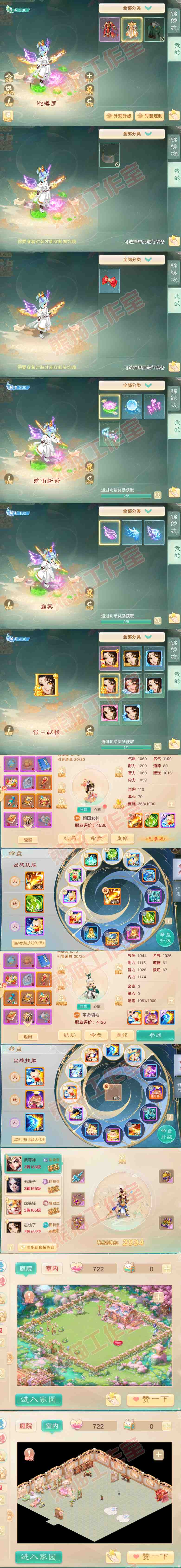 52070大话西游账号详情图8