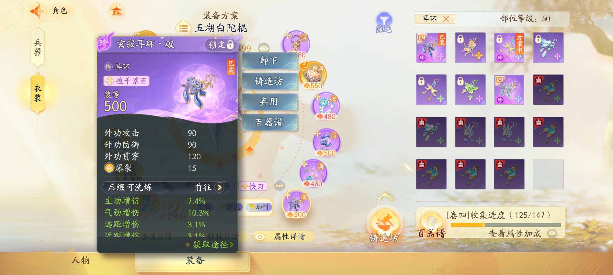 SD22367射雕账号详情图10