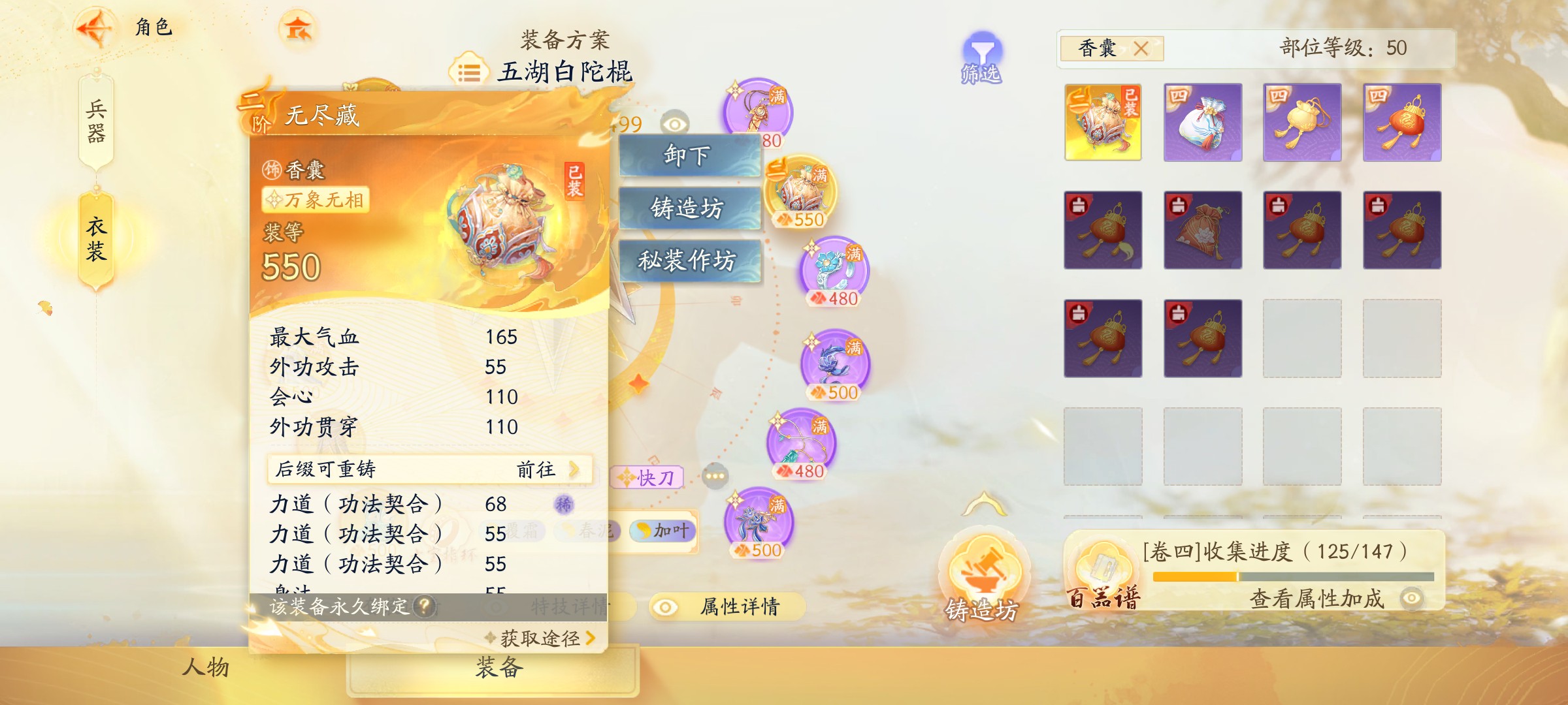 SD22367射雕账号详情图13