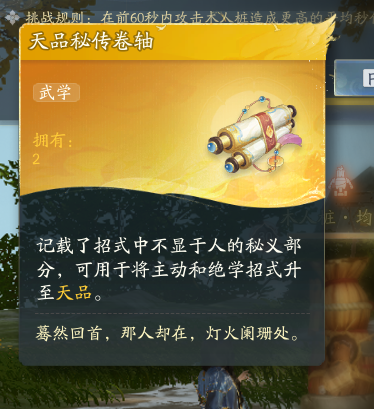 SD22368射雕账号详情图7