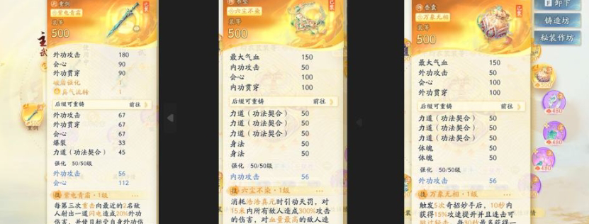 SD22370射雕账号详情图16