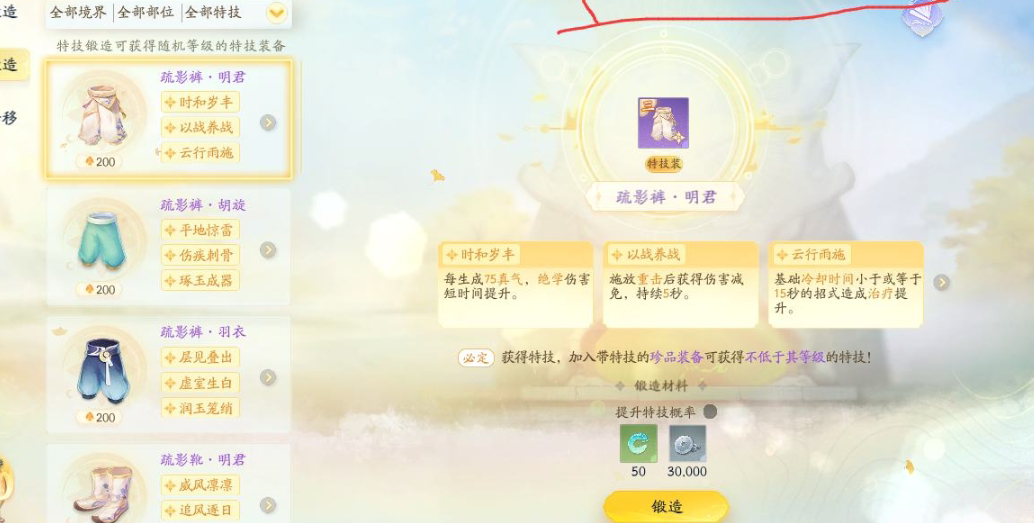 SD22370射雕账号详情图18